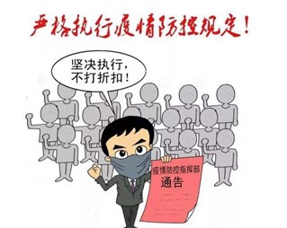 寰宇板材溫馨提示【防疫安全指南】，請(qǐng)您查收！