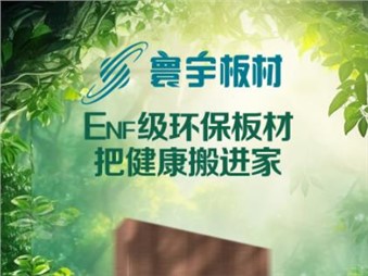 以愛筑家，感恩母愛——寰宇板材致敬每一位了不起的她