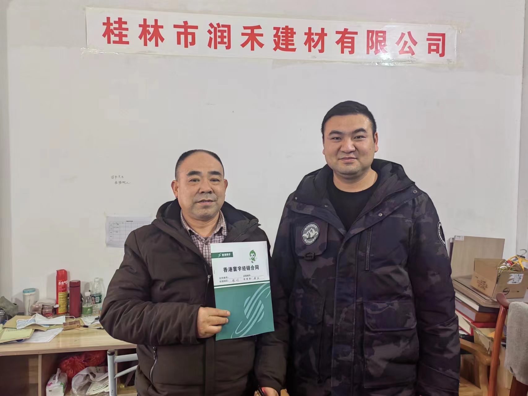 簽約成功，揚帆起航